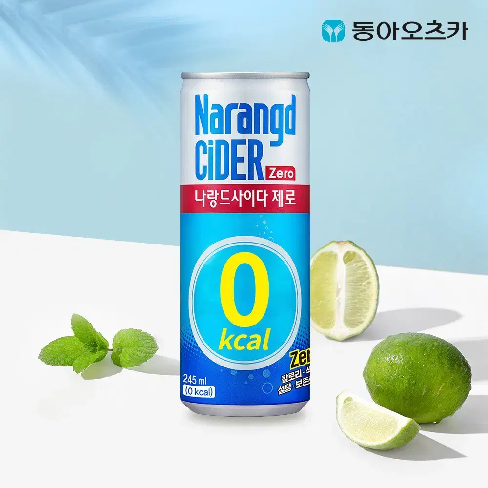 [무료배송] 나랑드사이다 제로 245ml 30캔 탄산음료